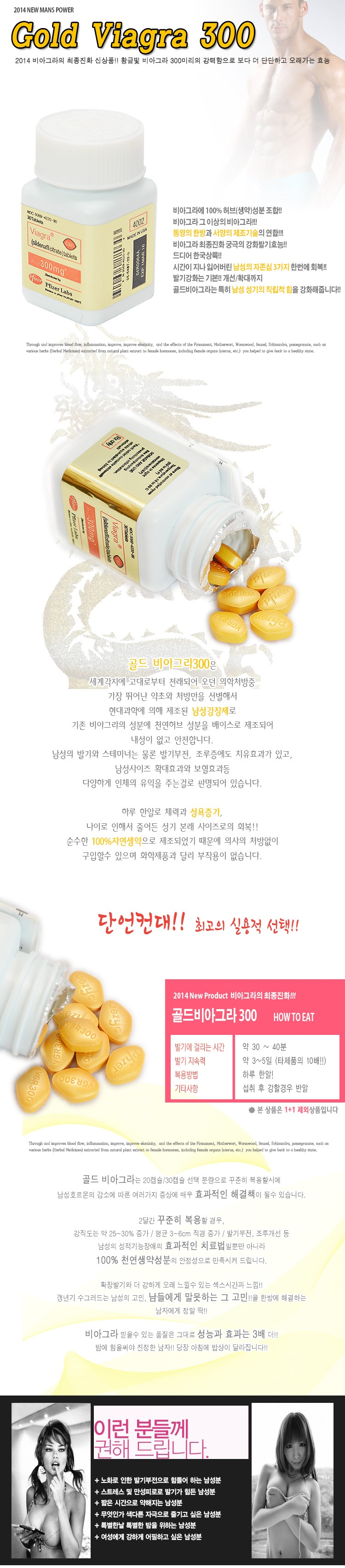 ³²¼º¹ß±âÁ¦,°ñµåºñ¾Æ±×¶ó300